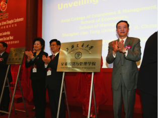 2006年，安泰经管公司成立揭牌仪式