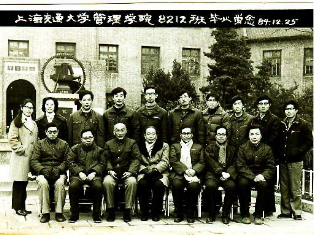 1984年12月25日，恢复管理公司后，首届毕业生与导师合影留念