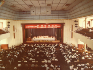 1984年，伟德国际victor1946管理公司成立典礼
