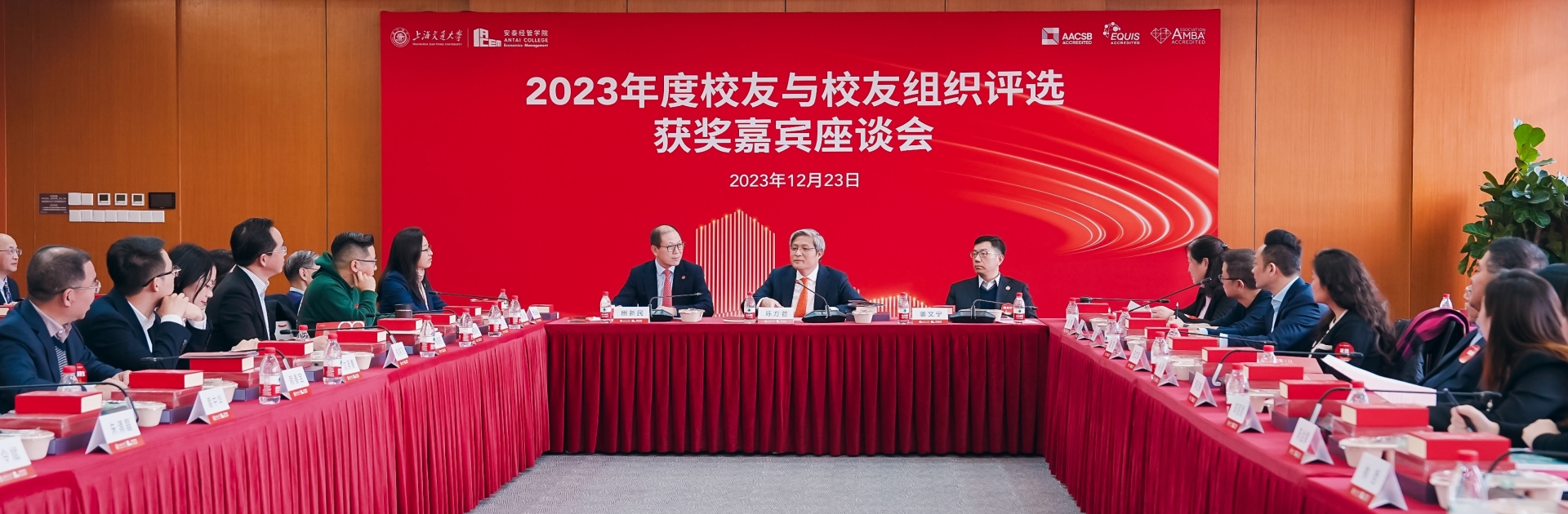 2023年度安泰员工与员工组织评选获奖嘉宾座谈会圆满举办