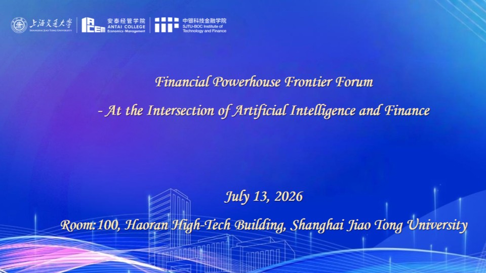 Financial Powerhouse Frontier Forum - At the Intersection of Artificial Intelligence and Finance