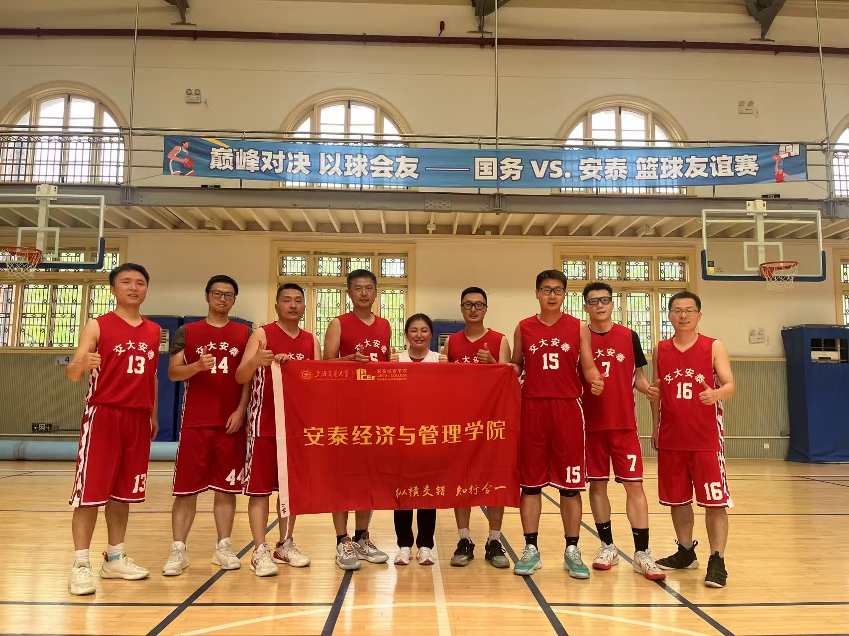 安泰经管公司 VS.国际与公共事务公司篮球友谊赛圆满举行