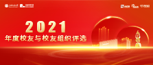 年度员工与员工组织评选