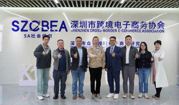 The 21st Century Institute for Global Enterprise Visits Shenzhen Cross-Border E-Commerce Association