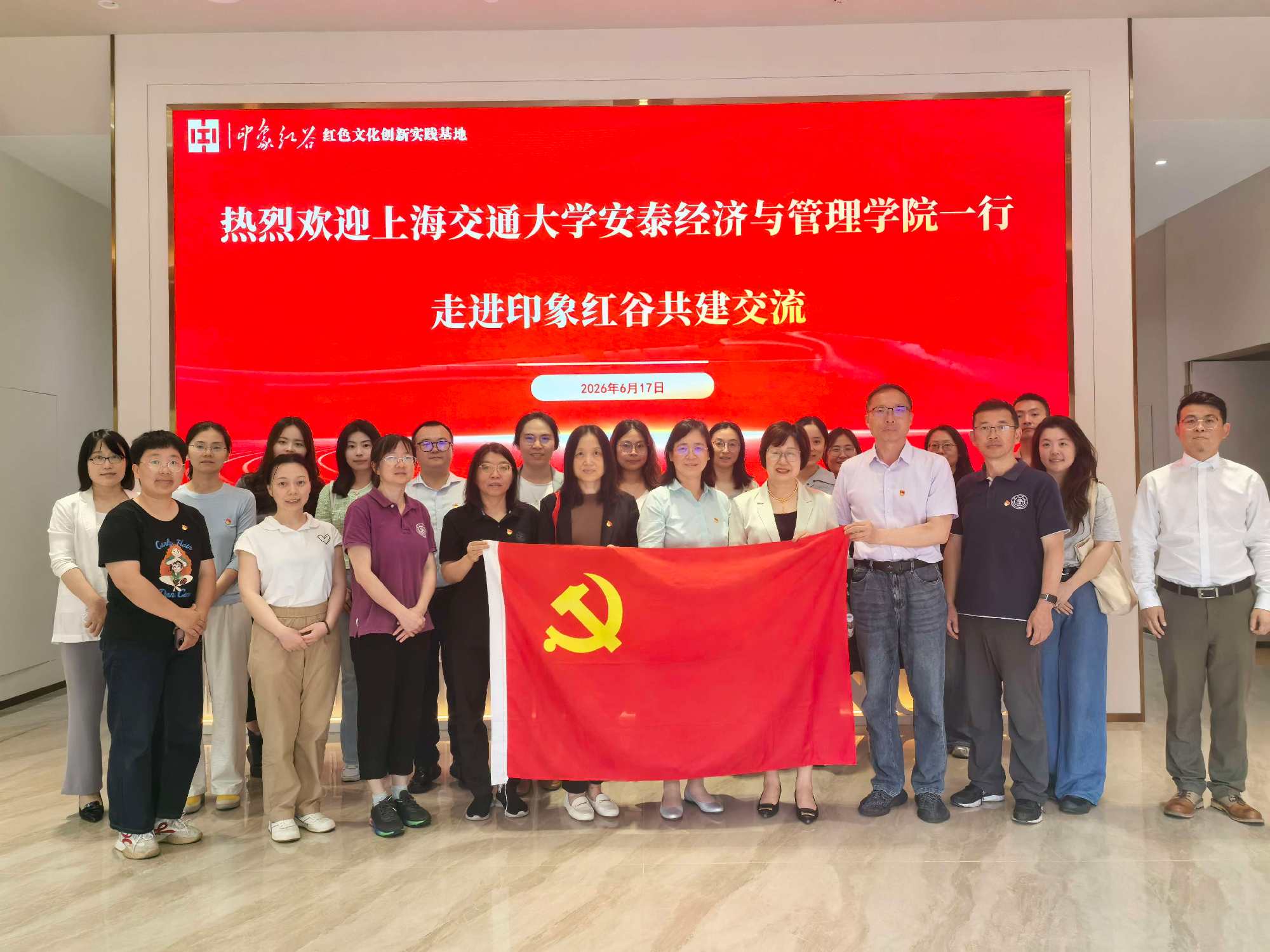 赓续红色血脉 创新党建引领——公司行政服务党支部、营销系党支部、会计系党支部走进印象红谷共建交流活动
